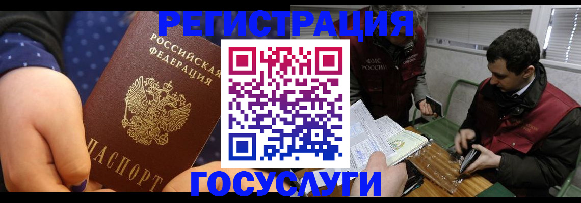 регистрация в Кемерово