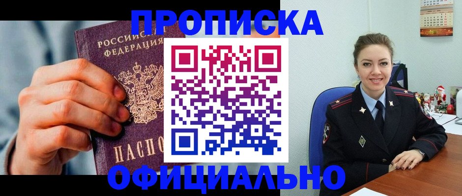 временная регистрация 2025 в Кемерово